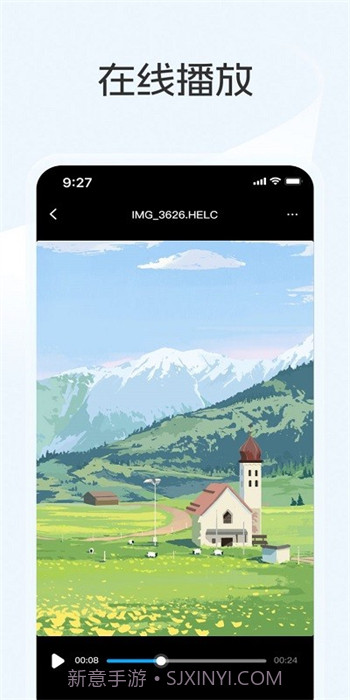 蓝奏云优享版截图3