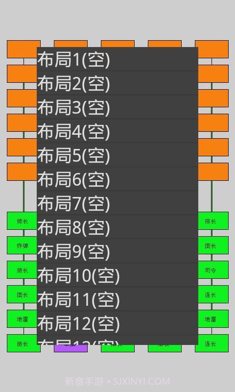 暗翻军棋截图3 暗翻军棋截图3