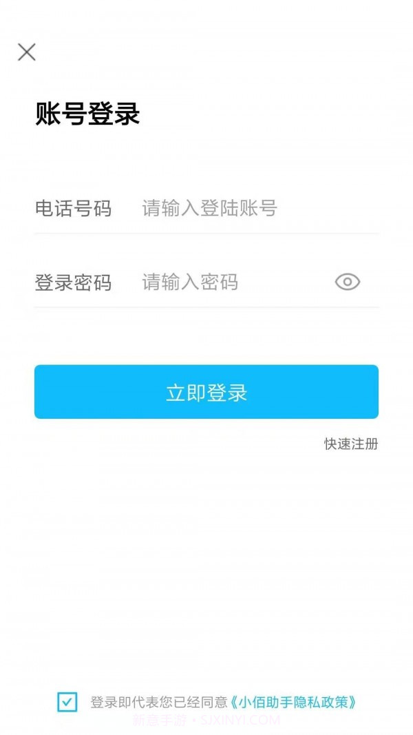 小佰助手截图3 小佰助手截图3