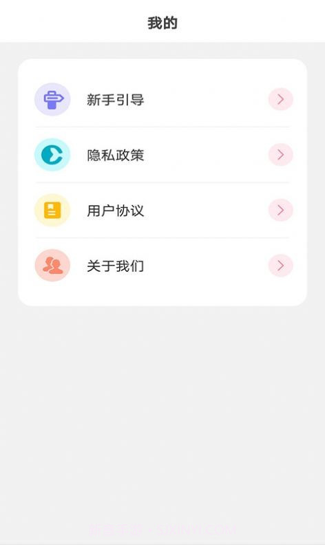 元气小组件截图2
