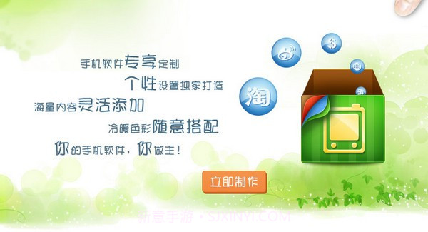 追信魔盒app截图3