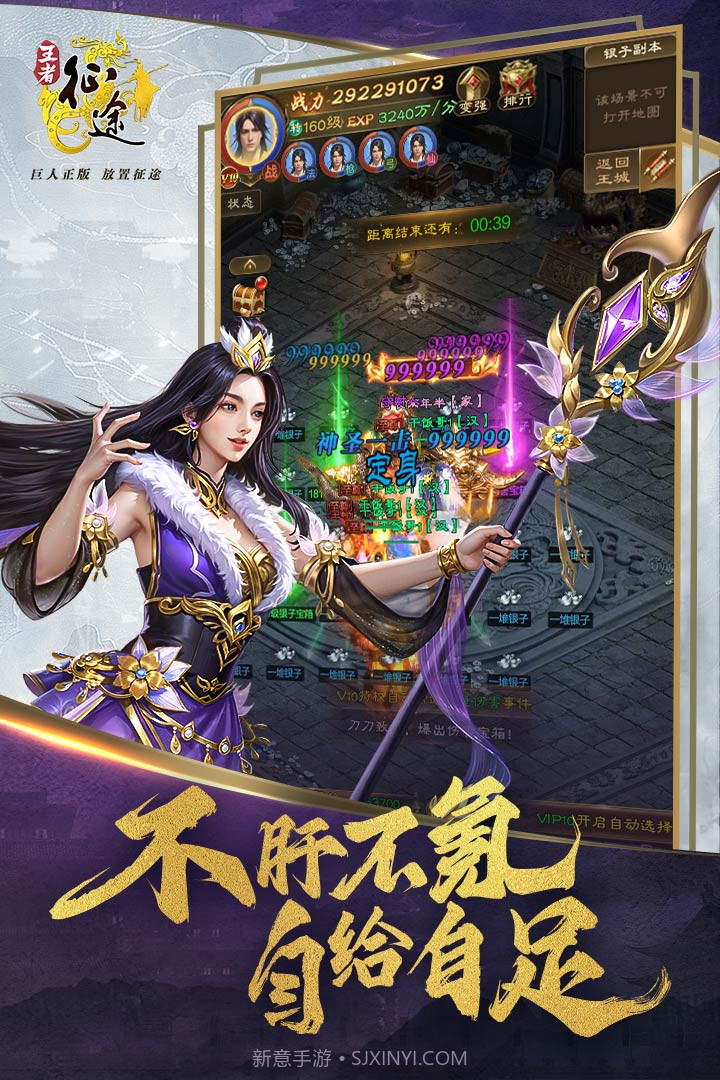 王者征途截图3 王者征途截图3