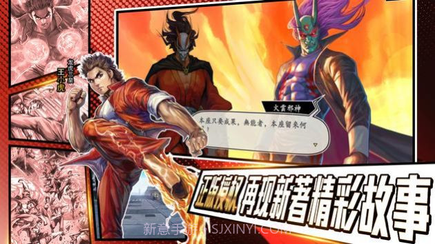 龙虎门四大教主之战截图2