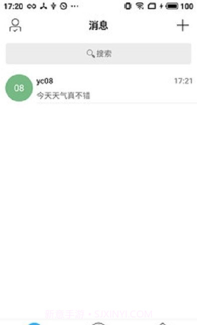 OCS办公截图1 OCS办公截图1