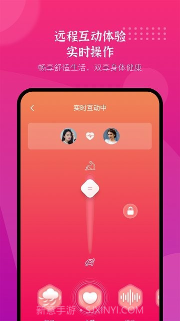 振动按摩器截图2 振动按摩器截图2