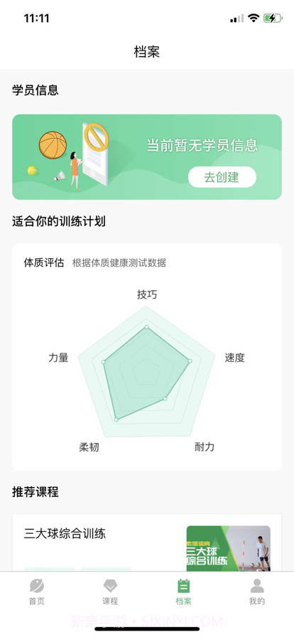 考体易截图3 考体易截图3