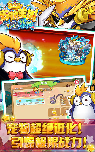 宠物王国外传v1.1.0截图2