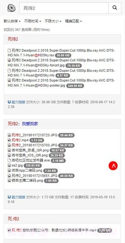 磁力柠檬bt搜索引擎截图3 磁力柠檬bt搜索引擎截图3