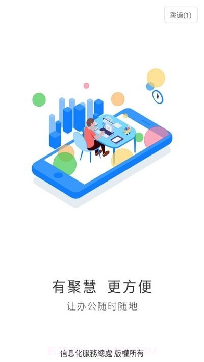 聚慧截图2 聚慧截图2