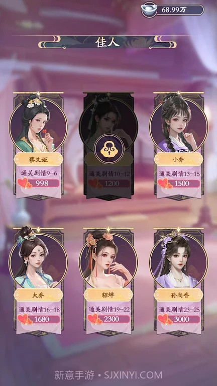 点击侠客截图3 点击侠客截图3