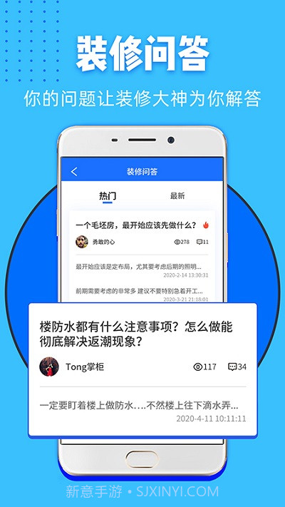 家装帮截图3 家装帮截图3