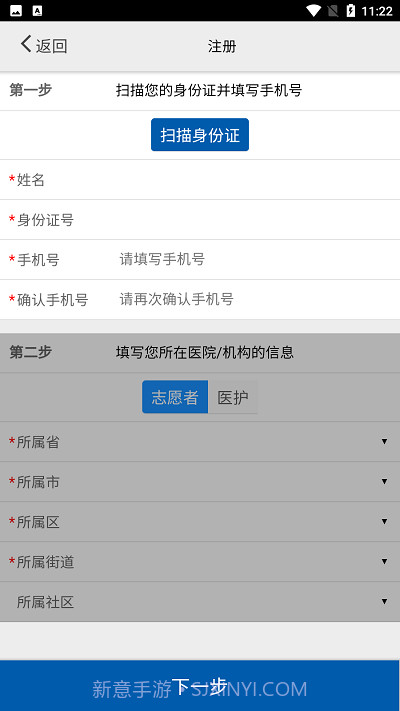 采集黑龙江截图3