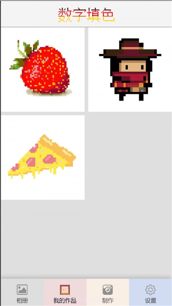 像素填色截图1