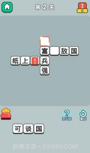 疯狂升官记截图3 疯狂升官记截图3