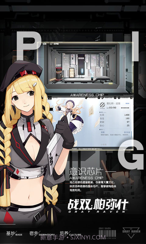 战双帕弥什单机截图3