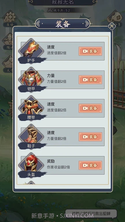 点击侠客截图1 点击侠客截图1