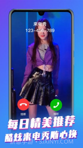 来电视频大全截图3 来电视频大全截图3