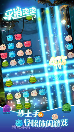 乐消泡泡手游截图3 乐消泡泡手游截图3