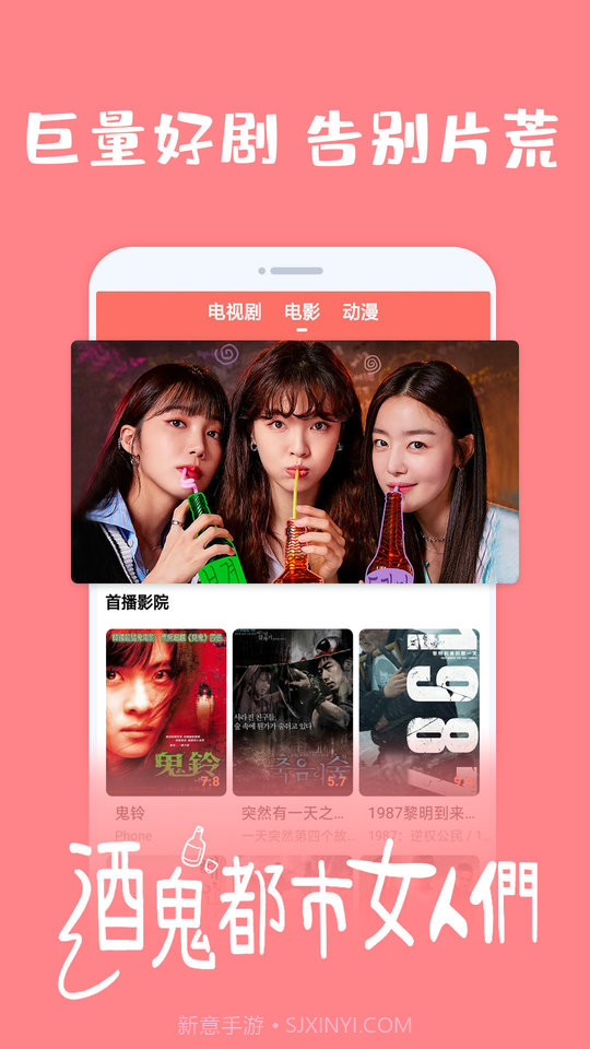 爱韩剧网免费版截图3