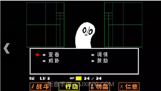 传说之下中文版截图2