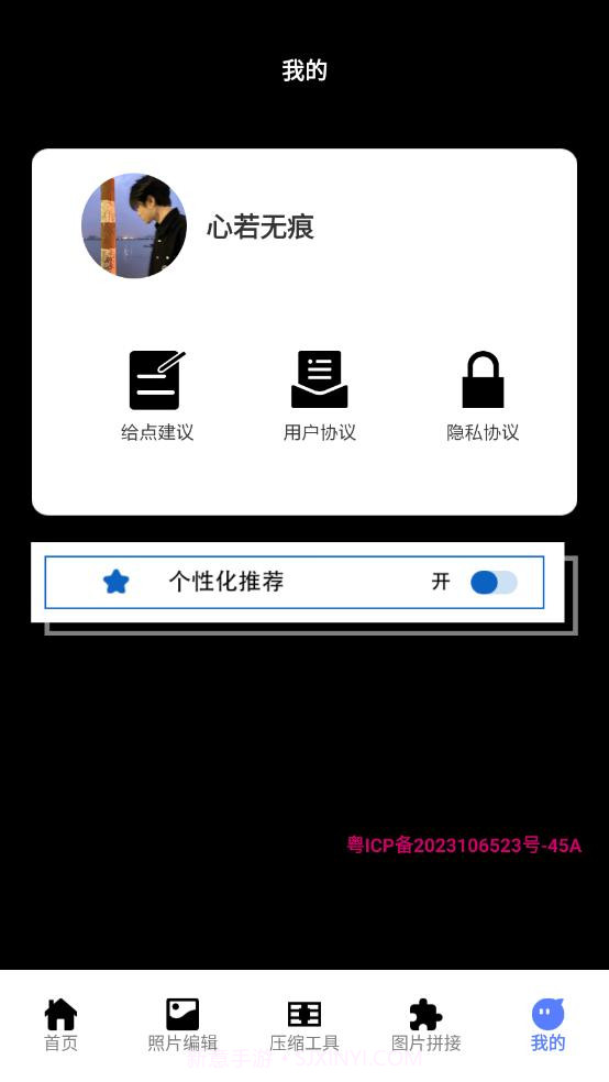 我的相册库截图4 我的相册库截图4