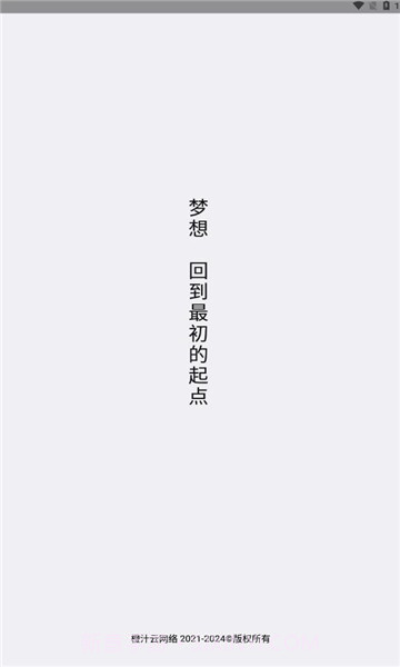 梦微盒截图1
