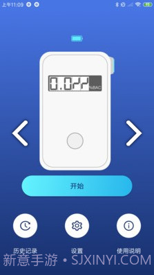 AlcoTest(AlcoTest酒精测试仪)V1.1 安卓最新版截图2