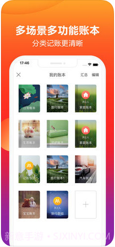 挖财记账理财截图4 挖财记账理财截图4