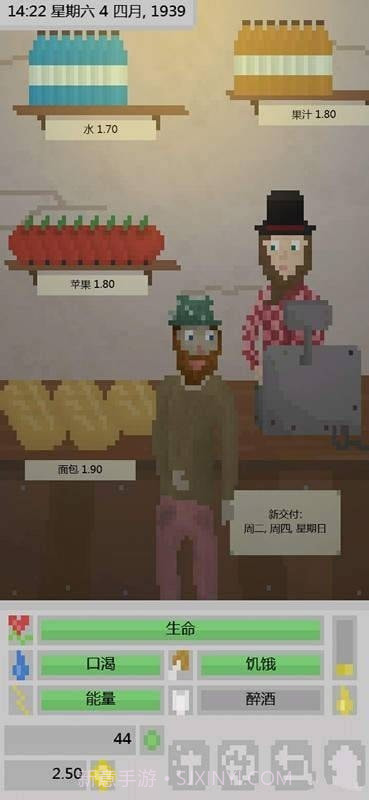 流浪汉模拟器2021截图2