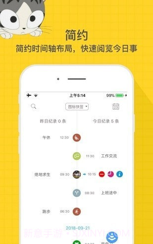 随忆截图4