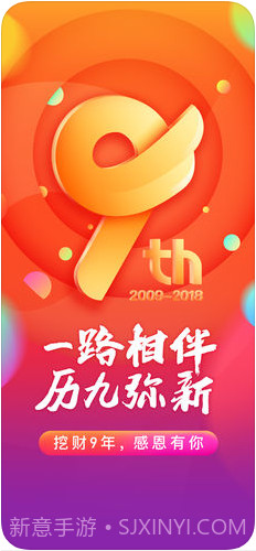 挖财记账理财截图1 挖财记账理财截图1