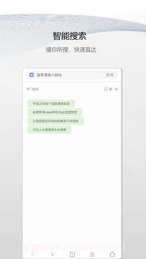 白鲸浏览器截图3