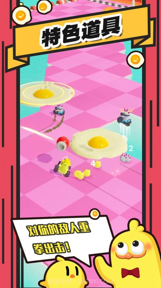 小鸡向前冲截图3
