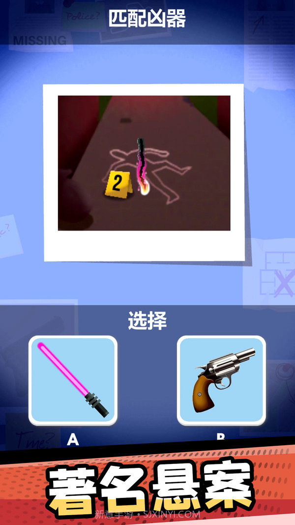 破案小天才截图3 破案小天才截图3