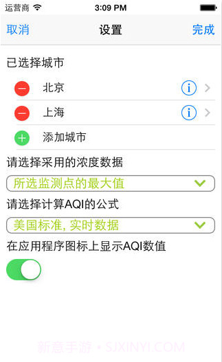 全国空气质量截图3