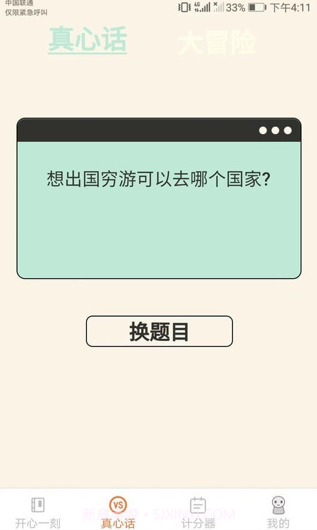 皮皮玩家截图4