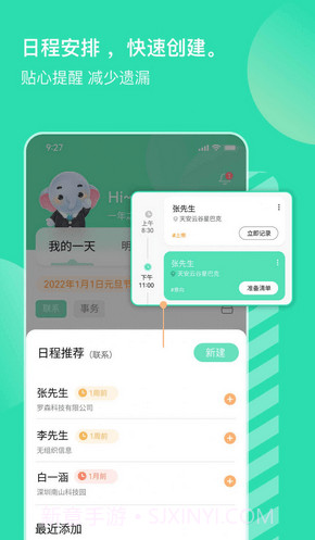 销小白截图1 销小白截图1