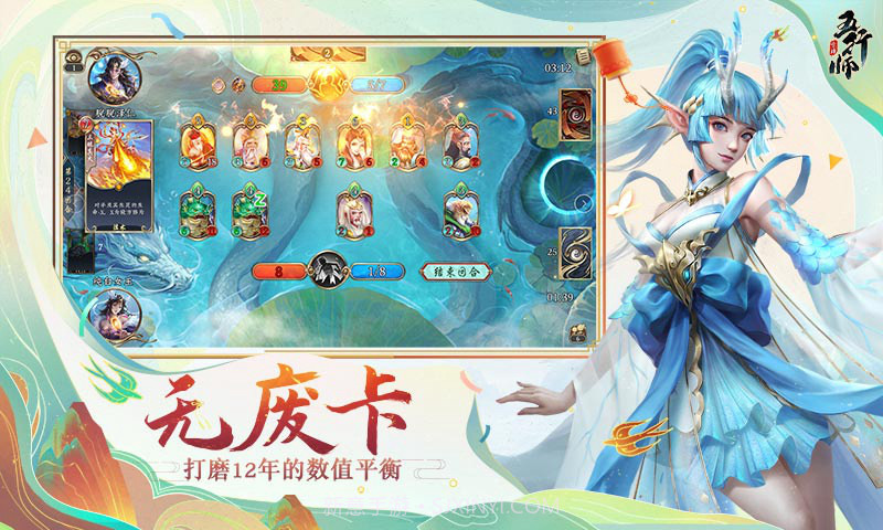 五行师最新版截图5