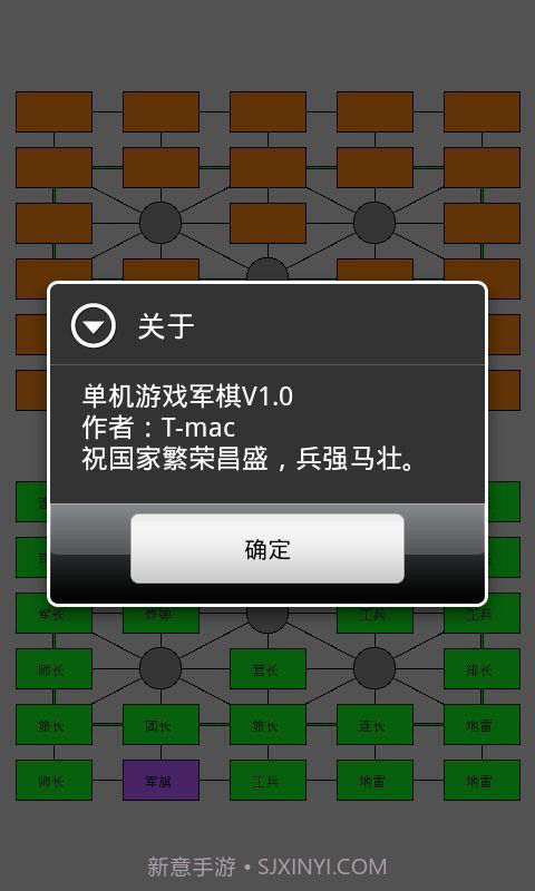 暗翻军棋截图1 暗翻军棋截图1