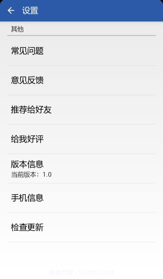 应用清理大师截图5 应用清理大师截图5
