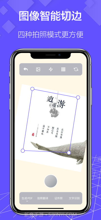 手机扫描仪截图4