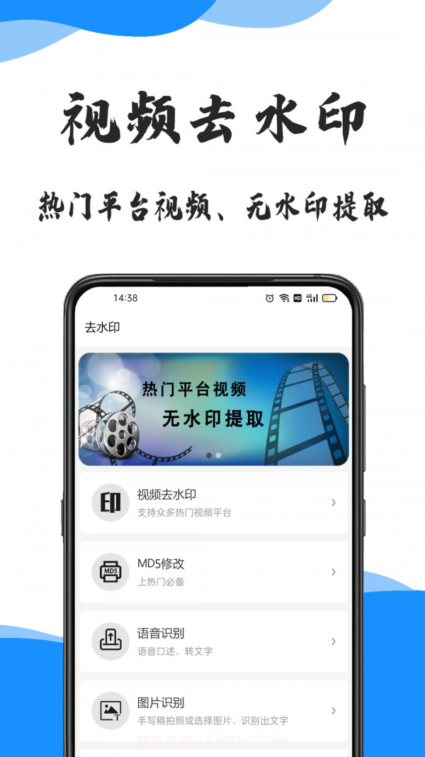 去水印提取截图1 去水印提取截图1