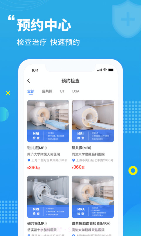 蓝生脑医截图4 蓝生脑医截图4