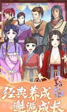 皇后成长计划2旧版截图2