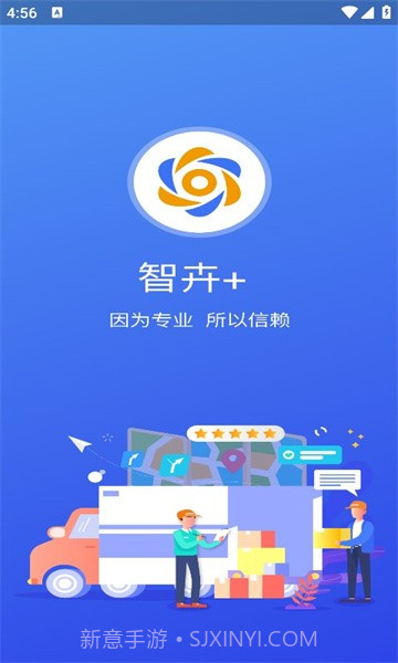 卉商通截图1