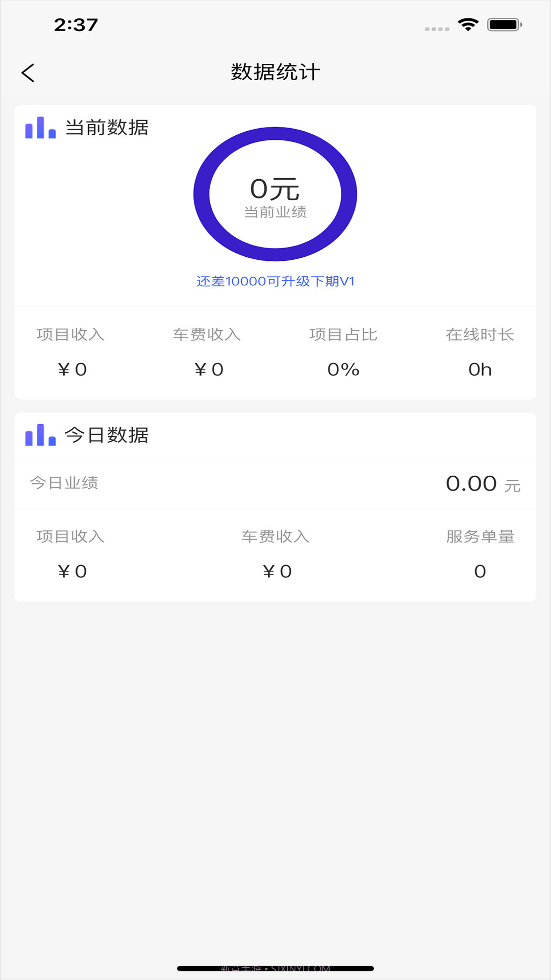 泰乘享技师端截图2 泰乘享技师端截图2
