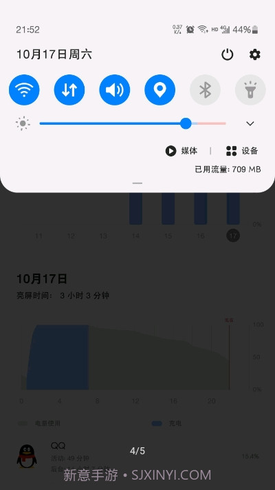 MIUI状态栏5G开关截图4 MIUI状态栏5G开关截图4