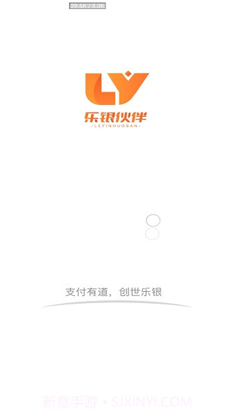 乐银伙伴截图1 乐银伙伴截图1