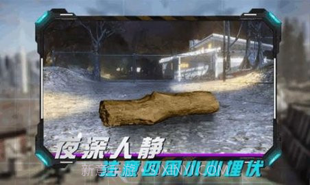 丛林真人CS（Fps Shooting Gun Games ）截图3