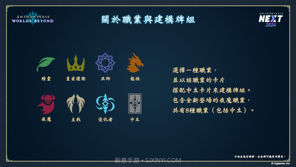 影之诗超凡世界截图2